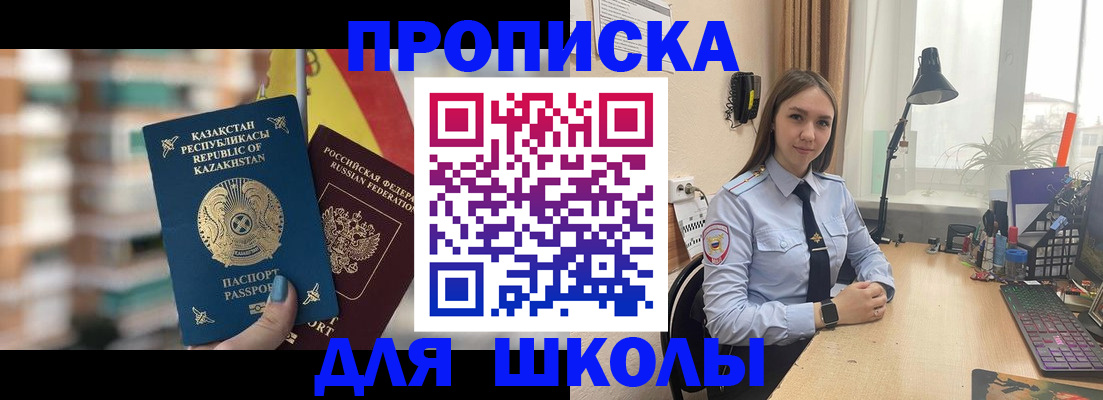 временная регистрация недорого в Бузулуке