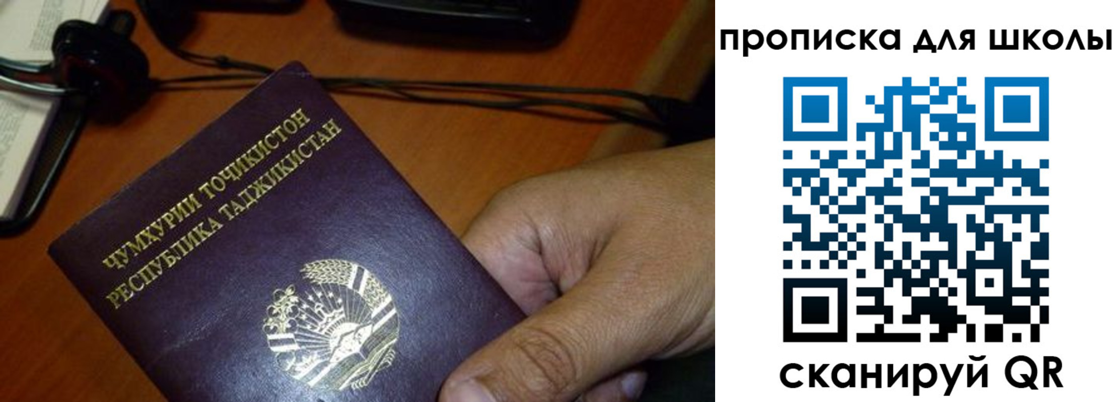 прописка штамп в Бузулуке