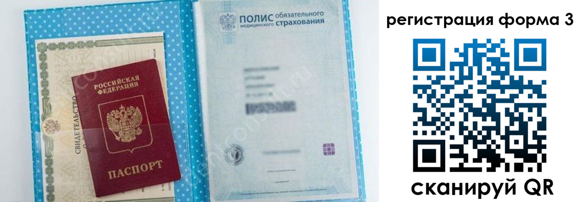 прописка паспорт в Бузулуке