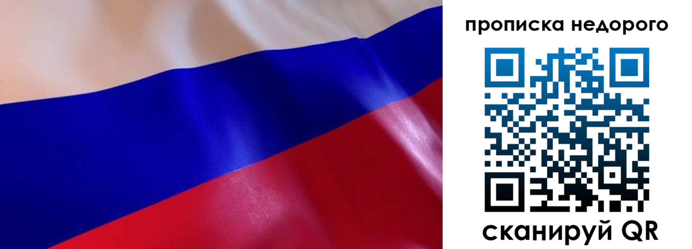 прописка для работы в Бузулуке