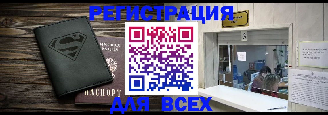 где прописаться в Бузулуке