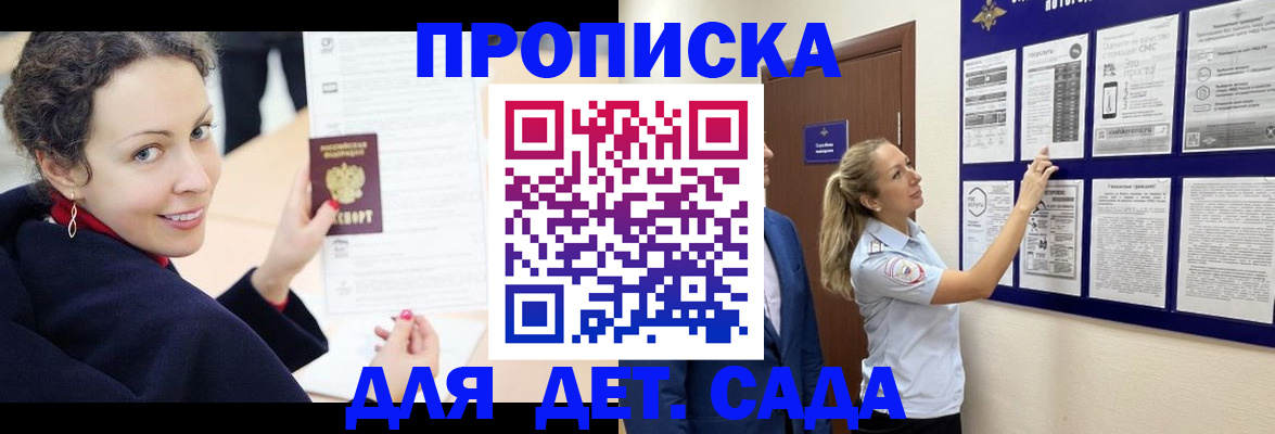 прописка от собственника в Бузулуке