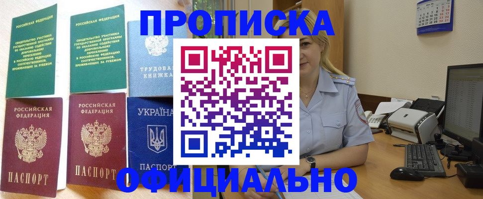 временная регистрация для всех в Бузулуке