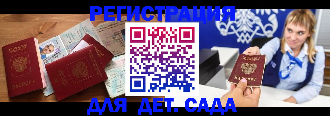 временная регистрация купить в Бузулуке