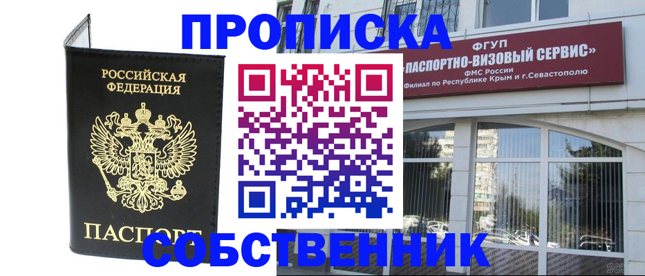 прописка для кредита в Бузулуке