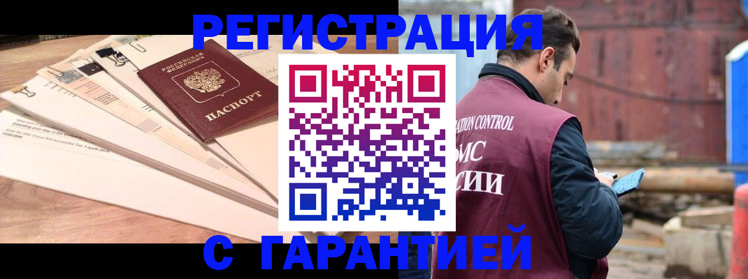 временная регистрация госуслуги в Бузулуке